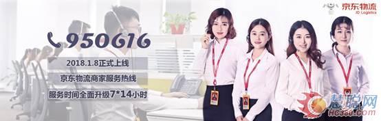 京东物流电话(长沙物流电话上门取货)
