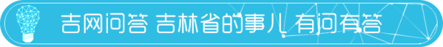 吉林省直公积金()