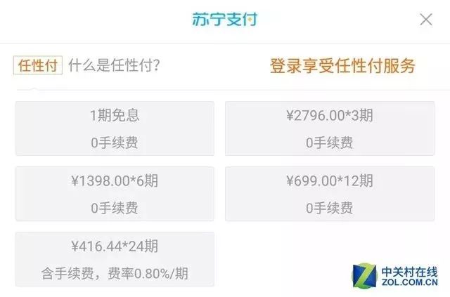 分期付款买手机(0元分期付款购买手机)