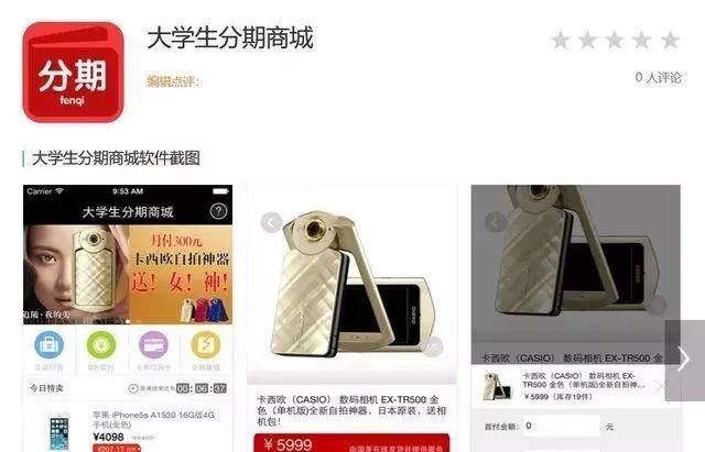 分期付款买手机(0元分期付款购买手机)
