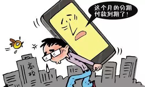 分期付款买手机(0元分期付款购买手机)