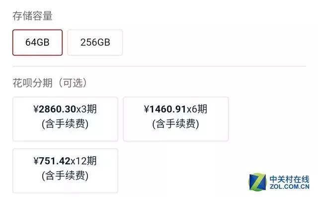 分期付款买手机(0元分期付款购买手机)