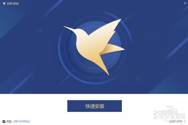 迅雷为什么限速这么严重（终于找到迅雷限速的原因了）