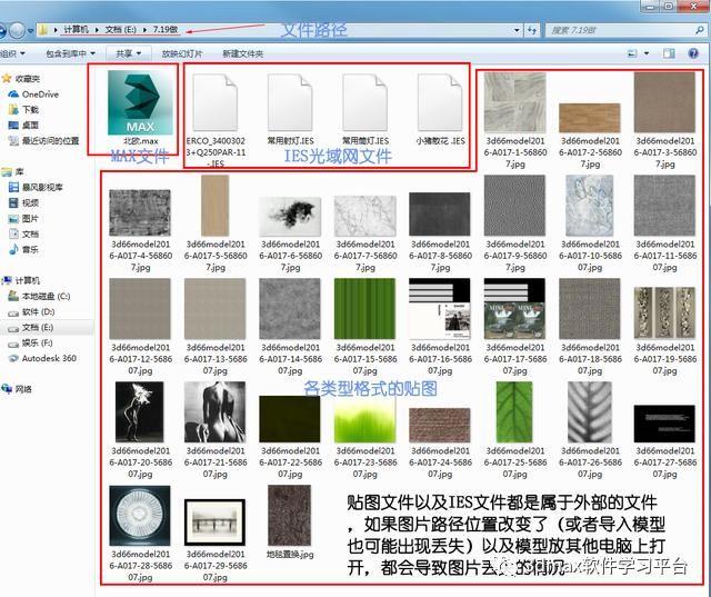 3dmax贴图丢失怎么办（3Dmax材质帖图丢失处理方法）