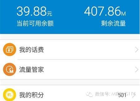 中国移动积分查询方法，手机积分怎么查？积分怎么兑换（这样可以移动的积分转赠给别人）