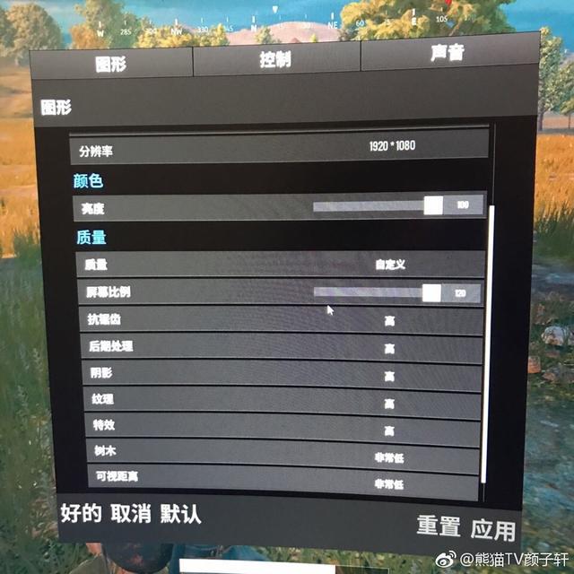 pubg画质怎么调最好，跟主播学如何设置最佳画面