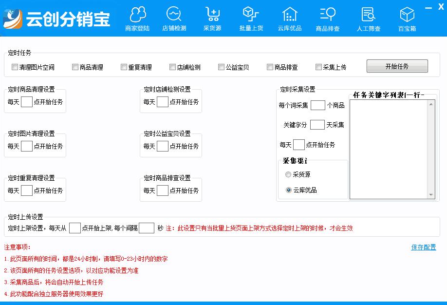 淘分销是干嘛的（如何打造爆款店淘分销模式）