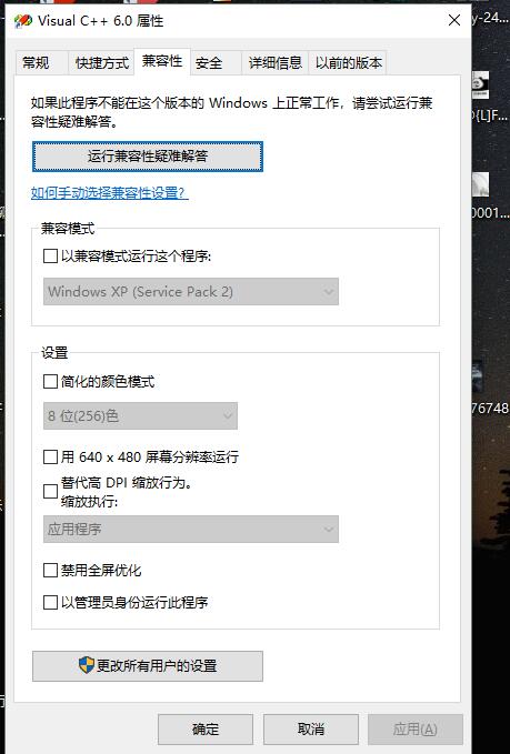vc60安装教程win10无法正常使用（win10点关机没反应）