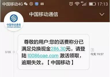 10086网上营业厅登录 来get话费账单查询的10086种方式