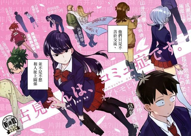 最希望动画化的漫画作品top10,这些明日之星你最期待哪一部?
