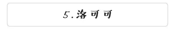 拉风是什么意思，跑步拉风是什么意思（原宿、森系、哥特成为潮人先学这些词）
