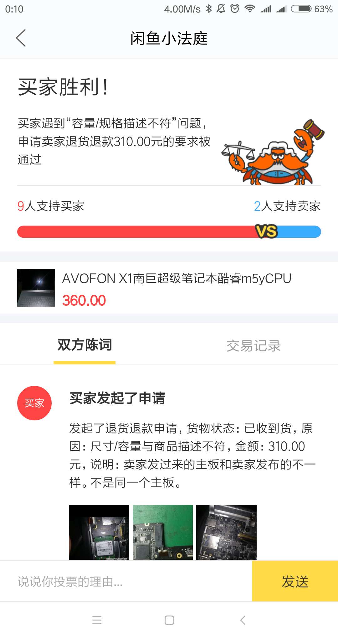 咸鱼二手网(二手分条机转让个人)