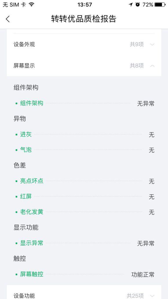咸鱼二手网(二手分条机转让个人)