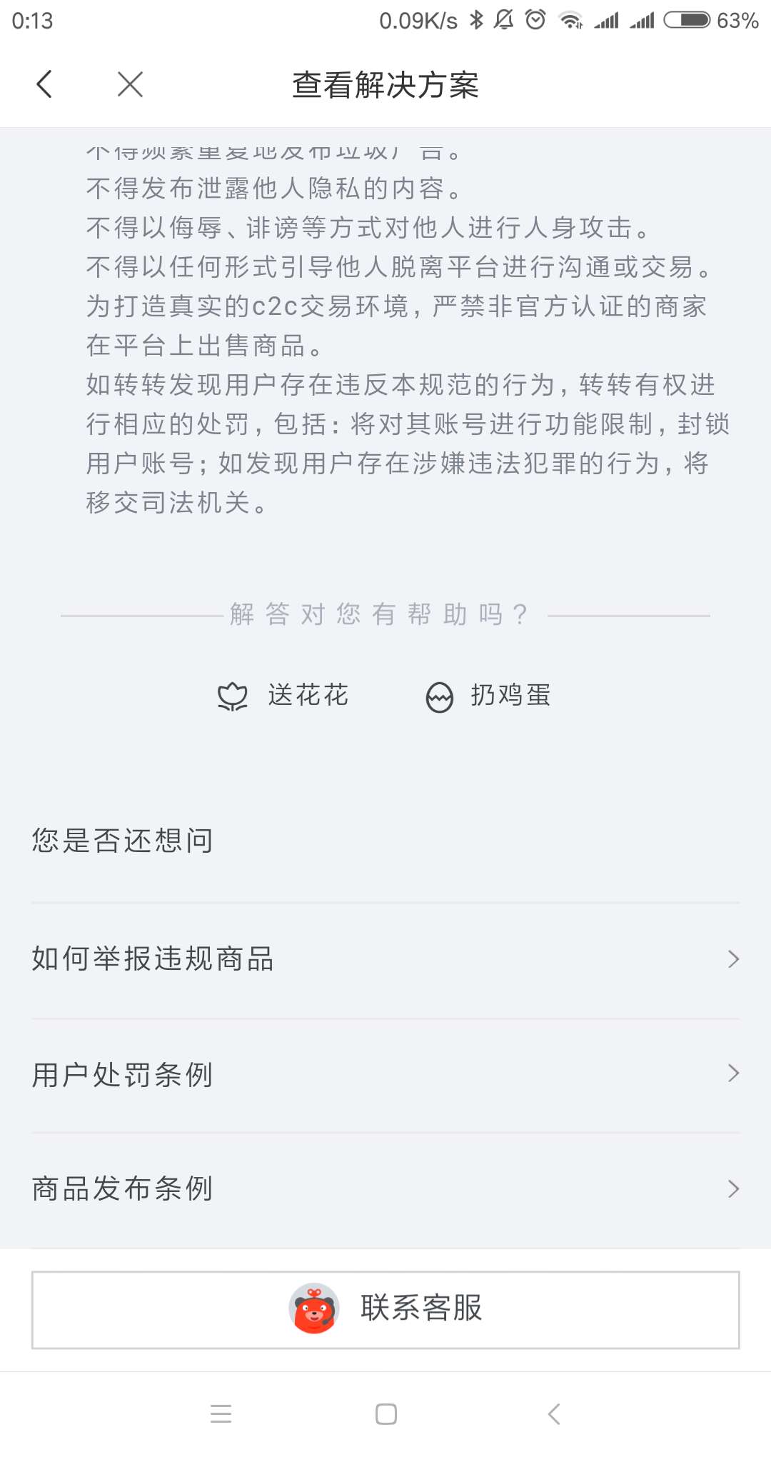 咸鱼二手网(二手分条机转让个人)