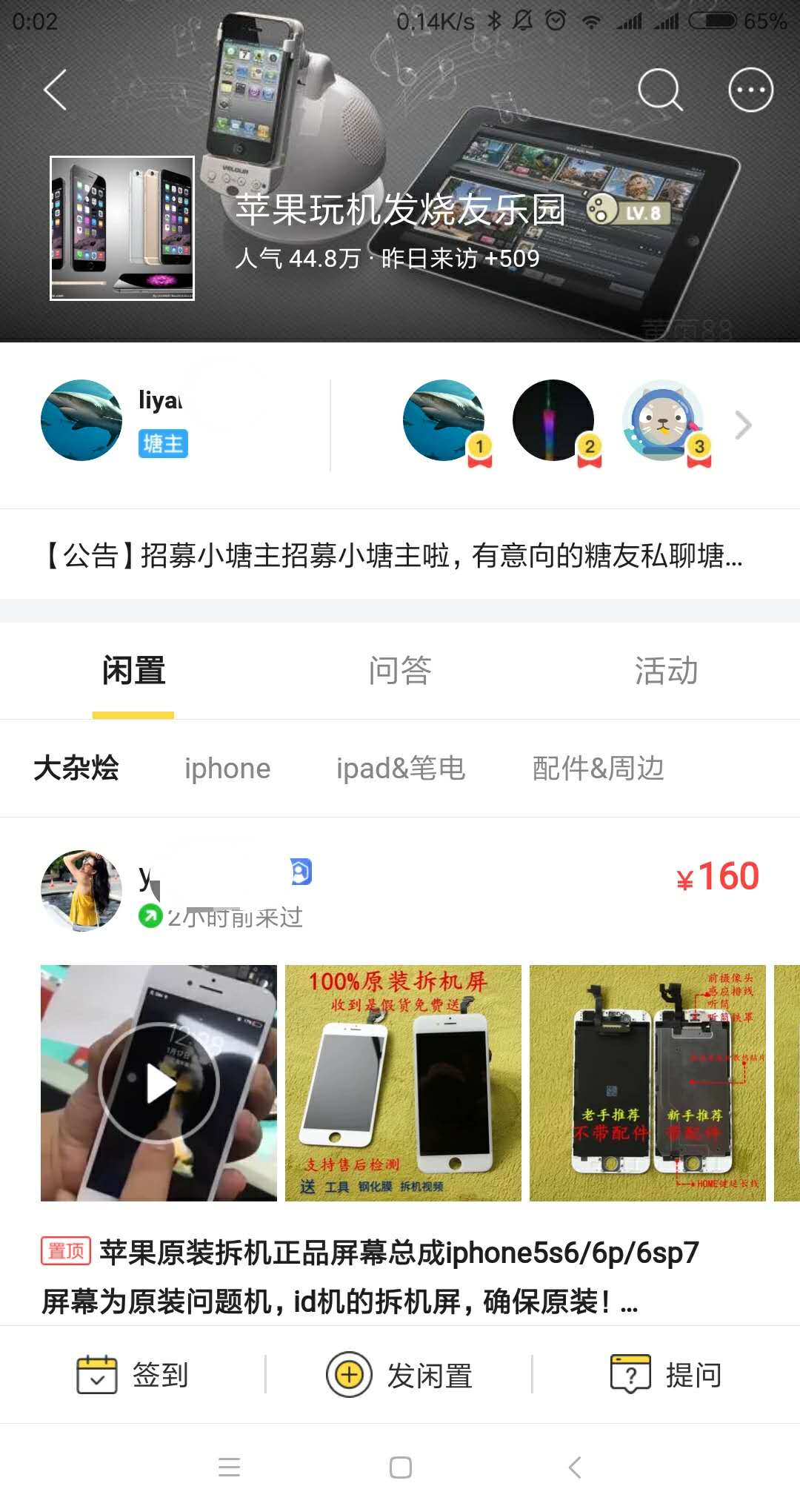 咸鱼二手网(二手分条机转让个人)