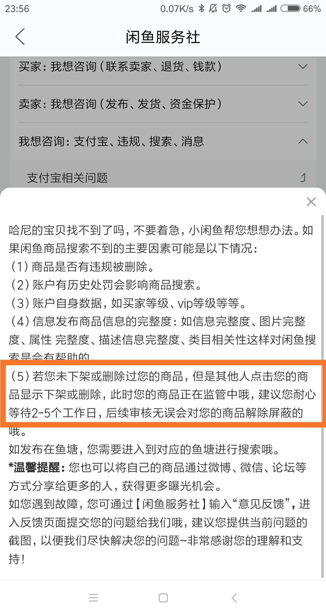 咸鱼二手网(二手分条机转让个人)