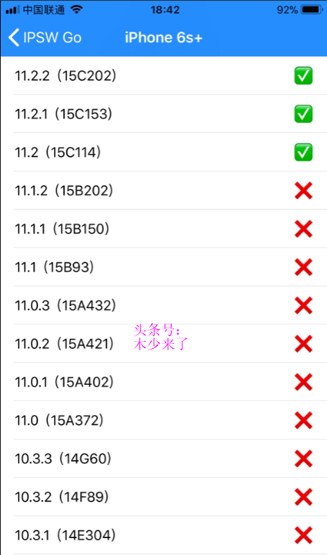 iphone官网降级通道查询方法有哪些（这招一键查询）