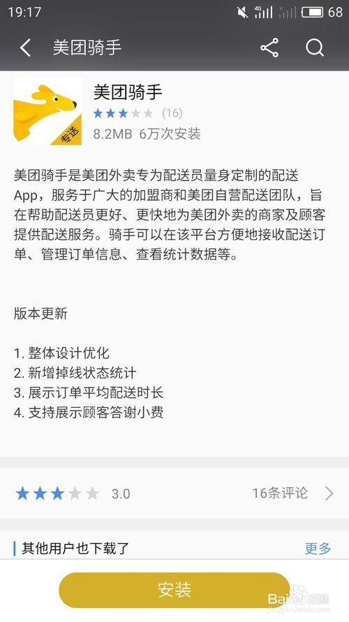骑手兼职怎么加入(外卖晚上3个小时能挣多少钱)