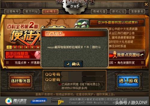 dnf窗口登录在哪里设置的 DNF：只要这几步轻松找回在dnf窗口时桌面右下角消失的输入法图标
