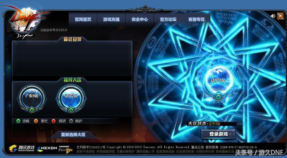 dnf窗口登录在哪里设置的 DNF：只要这几步轻松找回在dnf窗口时桌面右下角消失的输入法图标