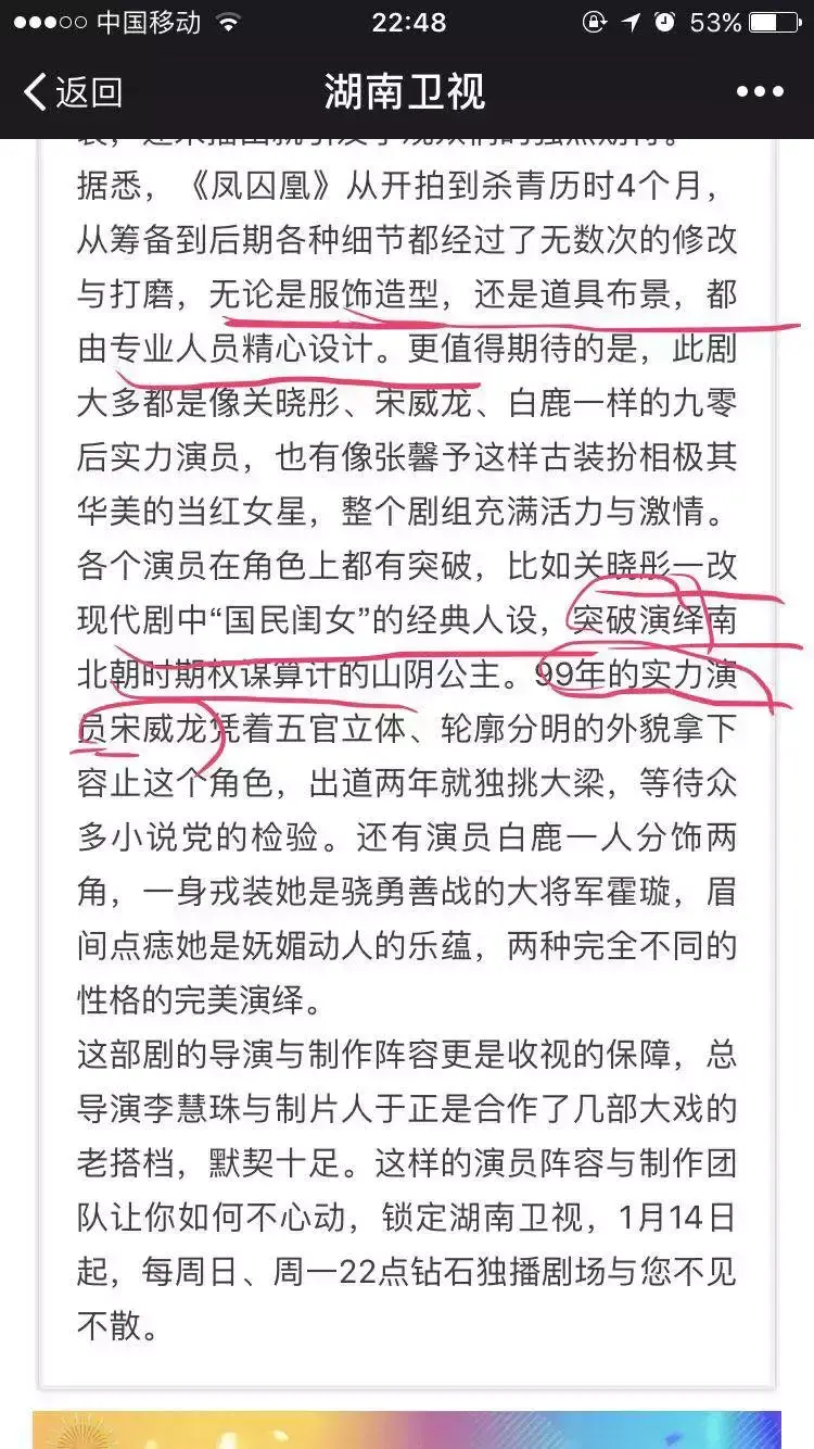 凤玄宫殇讲的啥，凤玄宫殇（3.0分这么雷剧很久没见到了）