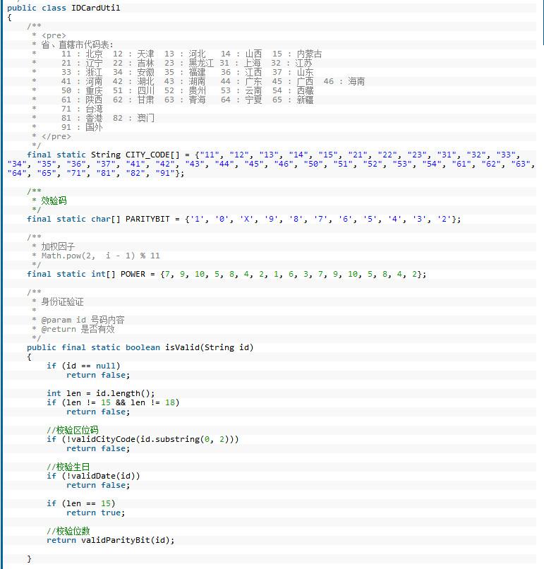 游戏身份证号码免费用，免费游戏身份证号码（教你如何在游戏中设置自定义身份证号）
