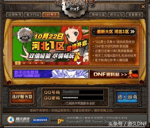 dnf窗口登录在哪里设置的 DNF：只要这几步轻松找回在dnf窗口时桌面右下角消失的输入法图标