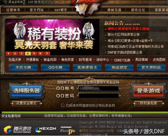 dnf窗口登录在哪里设置的 DNF：只要这几步轻松找回在dnf窗口时桌面右下角消失的输入法图标