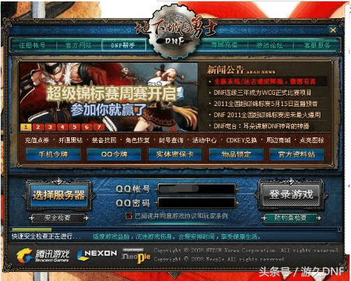 dnf窗口登录在哪里设置的 DNF：只要这几步轻松找回在dnf窗口时桌面右下角消失的输入法图标