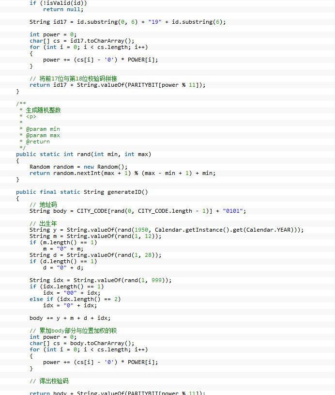 游戏身份证号码免费用，免费游戏身份证号码（教你如何在游戏中设置自定义身份证号）