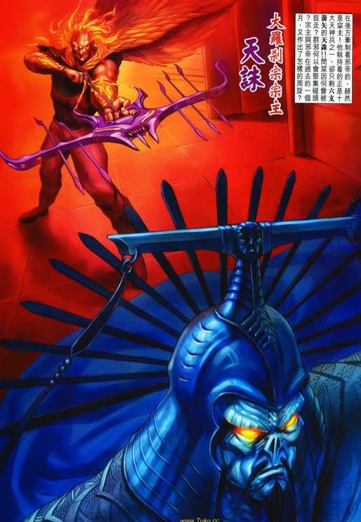 《神兵玄奇》里的十大神兵