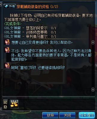 dnf高科技戒指任务怎么做（地下城与勇士魔法石的任务流程一览）