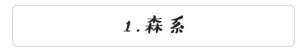 拉风是什么意思，跑步拉风是什么意思（原宿、森系、哥特成为潮人先学这些词）