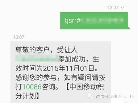 中国移动积分查询方法，手机积分怎么查？积分怎么兑换（这样可以移动的积分转赠给别人）