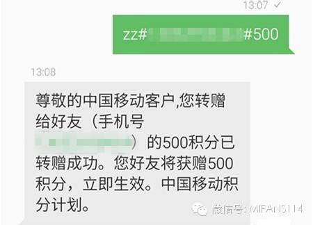 中国移动积分查询方法，手机积分怎么查？积分怎么兑换（这样可以移动的积分转赠给别人）