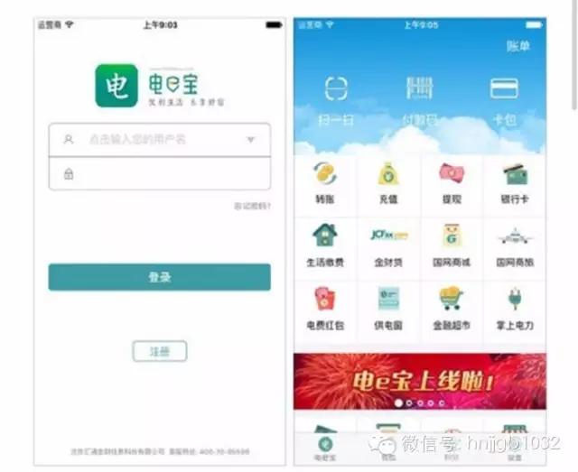 国网商旅app下载，国网商旅app正版最新版下载v2.6.4（以后缴电费只能上国家电网）