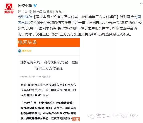 国网商旅app下载，国网商旅app正版最新版下载v2.6.4（以后缴电费只能上国家电网）