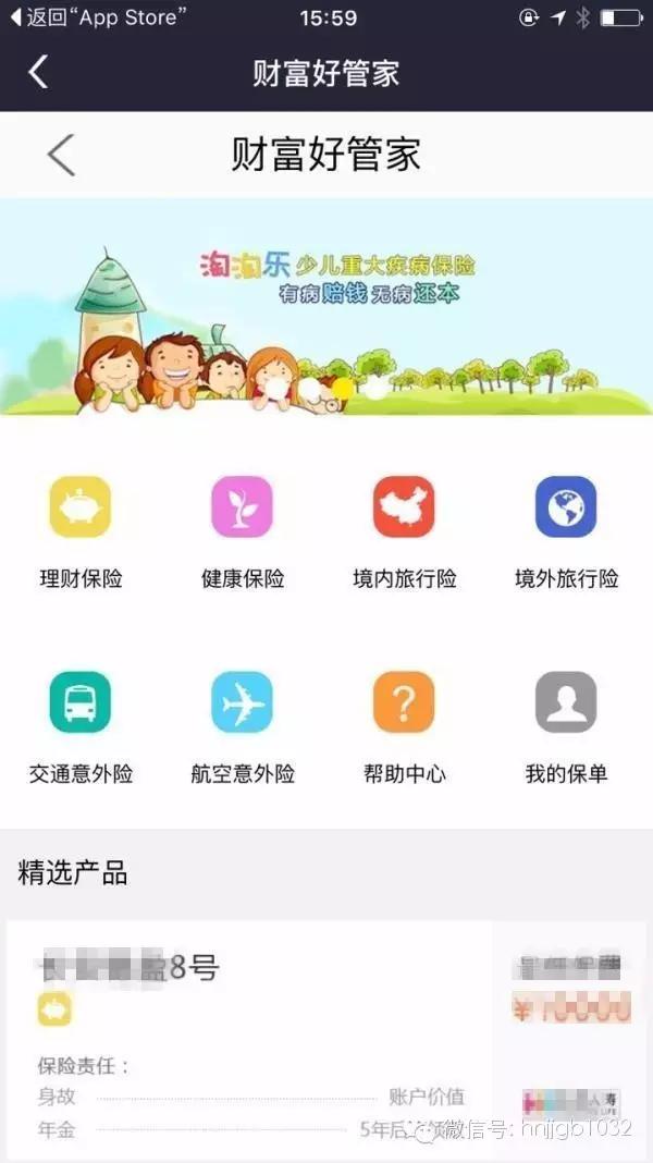 国网商旅app下载，国网商旅app正版最新版下载v2.6.4（以后缴电费只能上国家电网）