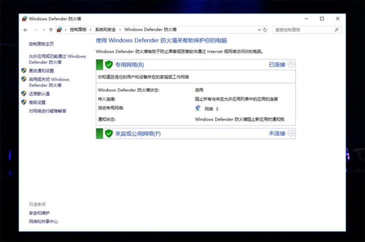 win7防火墙在哪里设置关闭，关闭win7防火墙的步骤