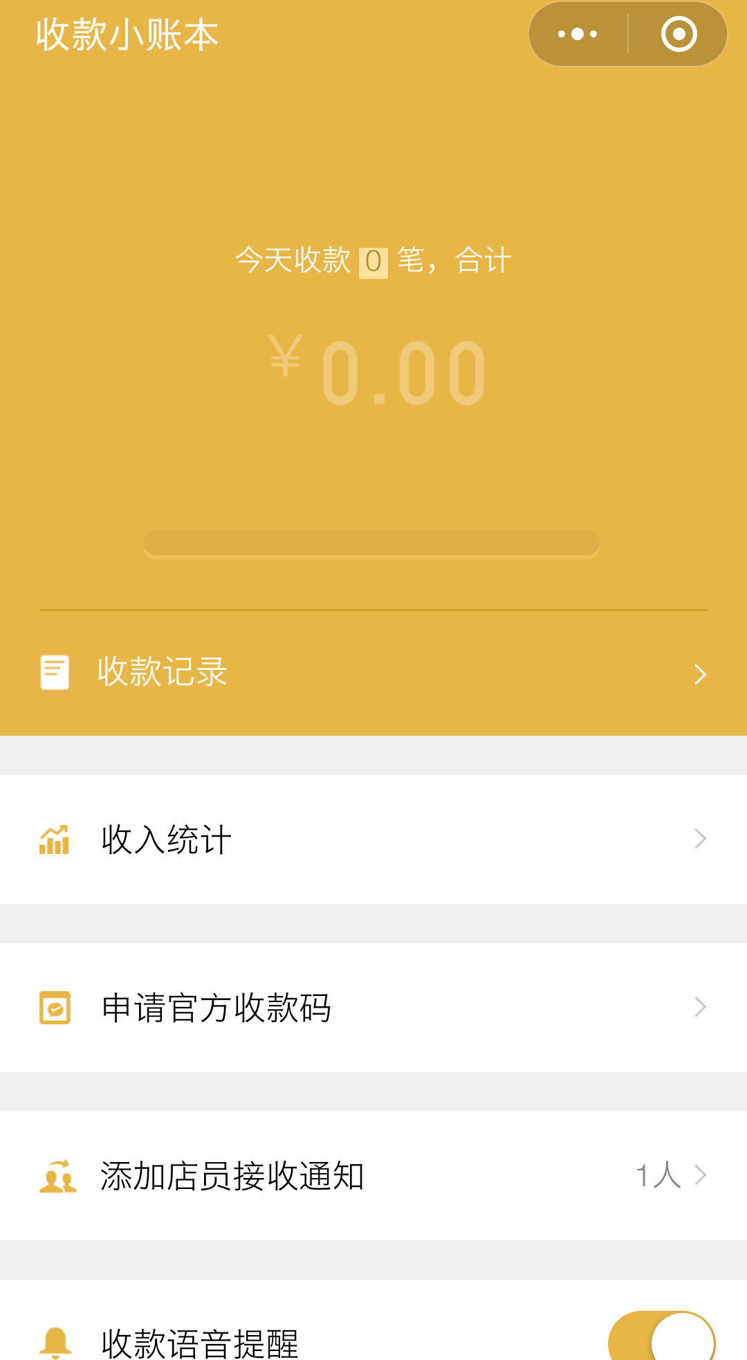 微信收款码怎么申请(摆摊二维码去哪里打印)