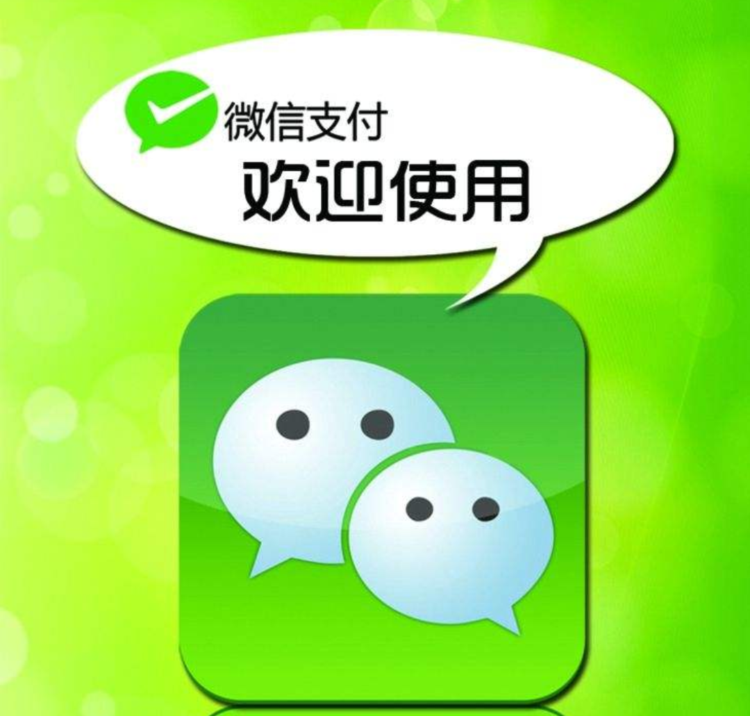 微信收款码怎么申请(摆摊二维码去哪里打印)