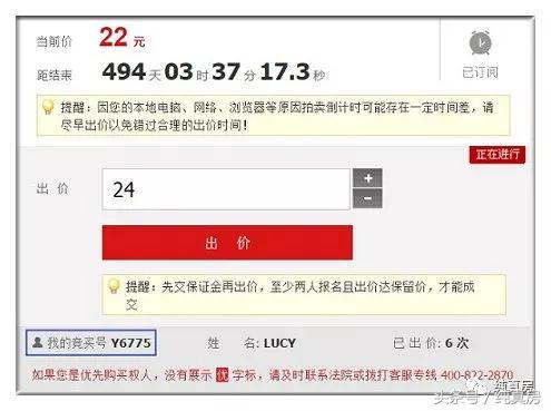 淘宝法拍房官网(淘宝法拍房官网下载)