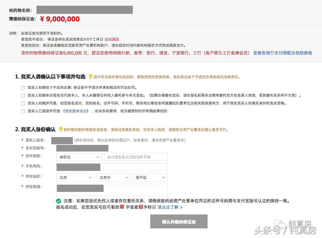 淘宝法拍房官网(淘宝法拍房官网下载)