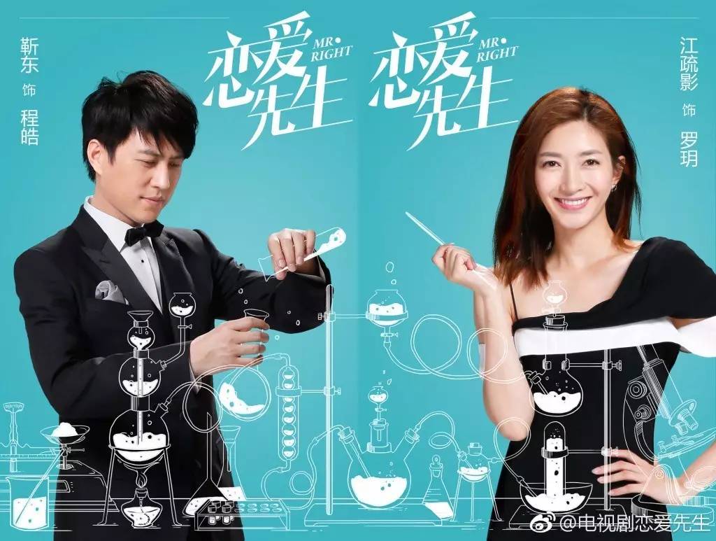 电视剧《恋爱先生》是都市由姚晓峰执导,靳东,时尚江疏影领衔主演的