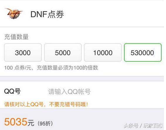 dnf心悦1需要多少钱，dnf心悦1需要充值的价格