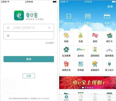 国家电网交电费(国家电网app下载)