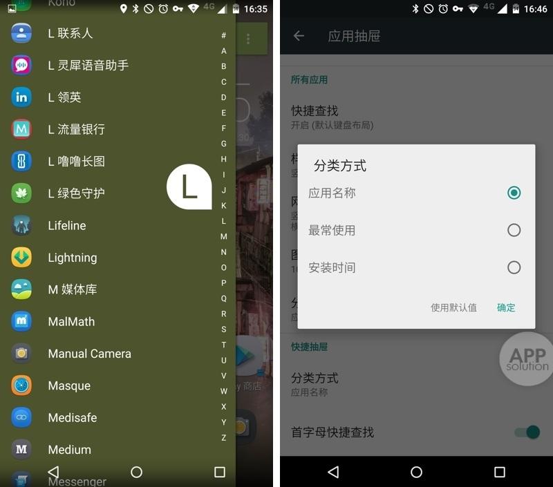 怎样设置Launchy的快捷方式，launch文件（打造成私人效率助手）