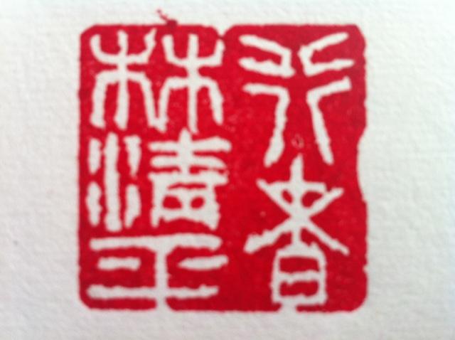 林青平是什么梗，用什么标题恰当，这次你说了算