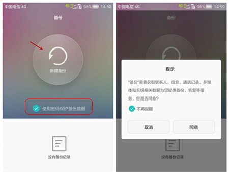 华为手机备份在哪里打开，华为手机在哪里备份数据（查看华为手机已保存的WiFi密码）