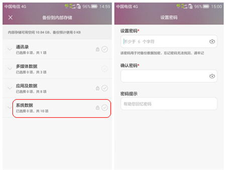 华为手机备份在哪里打开，华为手机在哪里备份数据（查看华为手机已保存的WiFi密码）
